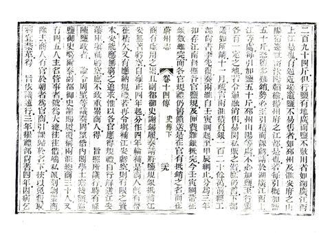 影印 P393